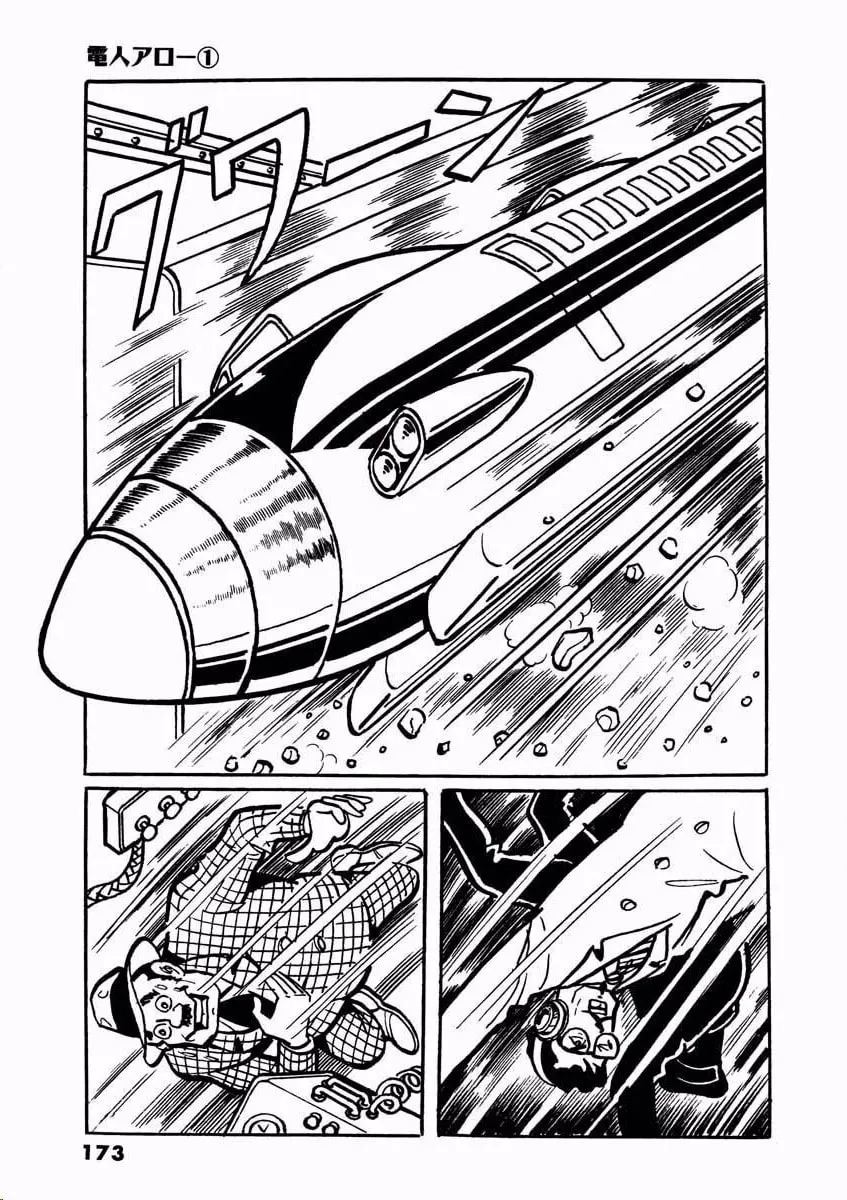 Denjin Arrow Chapter 1 page 172 - 