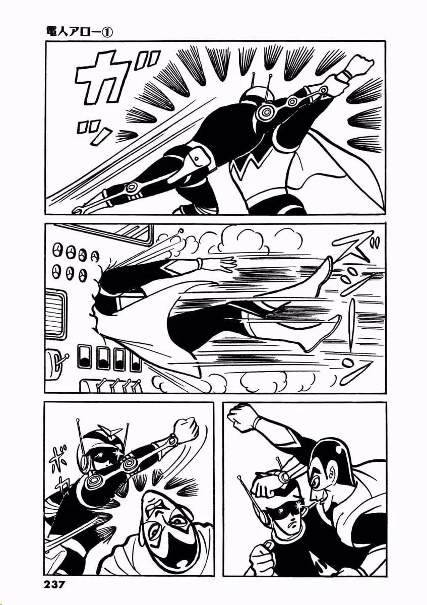 Denjin Arrow Chapter 1 page 236 - 