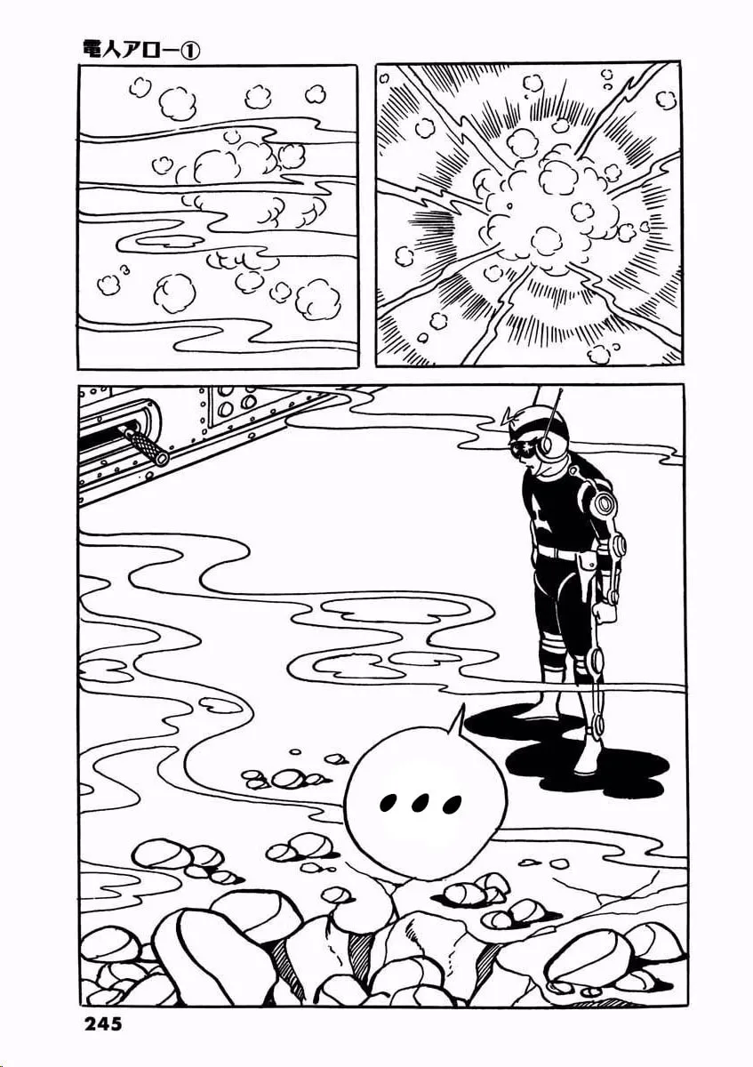 Denjin Arrow Chapter 1 page 244 - 