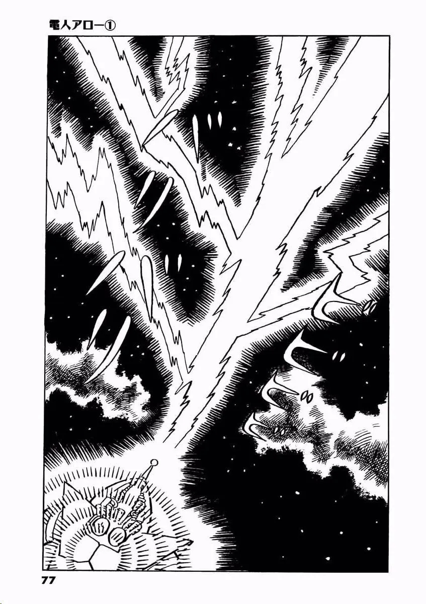 Denjin Arrow Chapter 1 page 76 - 