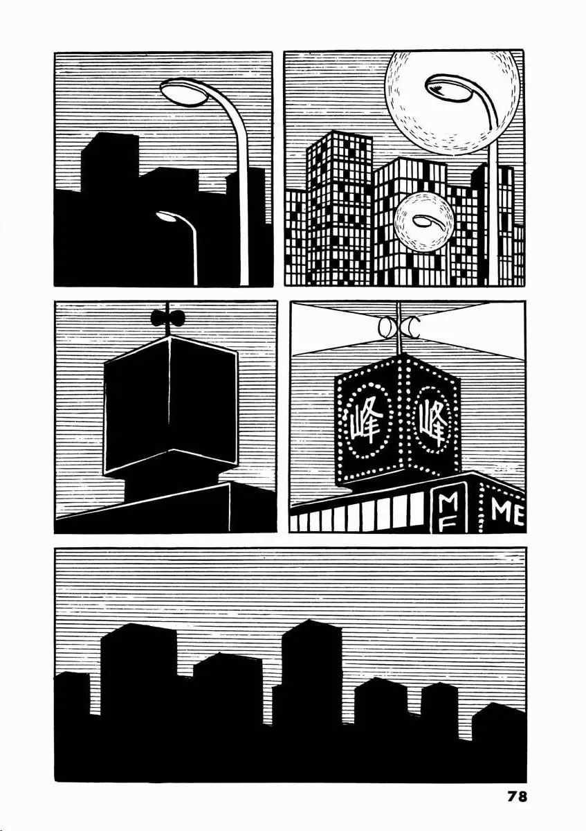 Denjin Arrow Chapter 1 page 77 - 