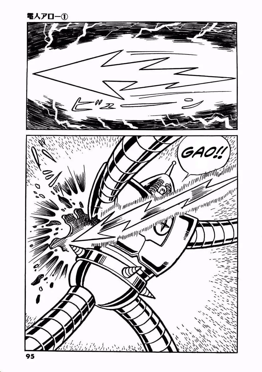 Denjin Arrow Chapter 1 page 94 - 