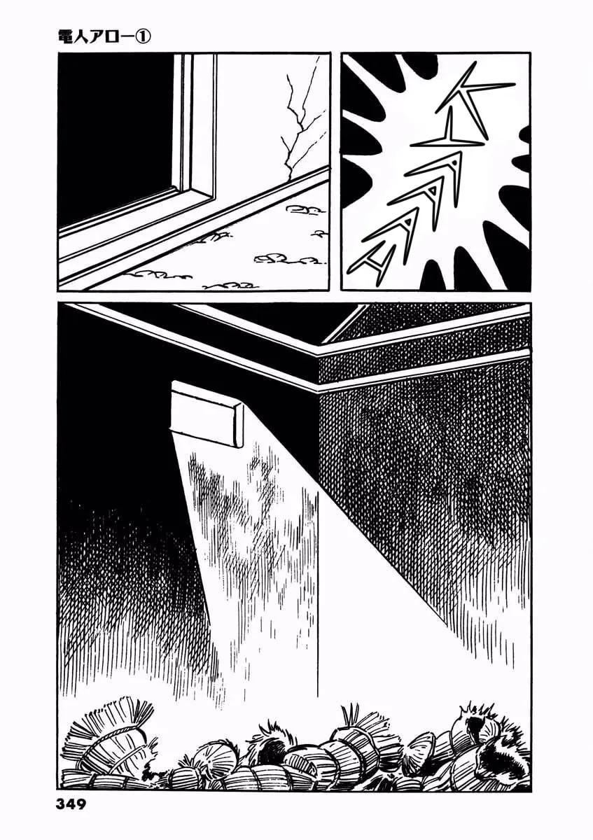 Denjin Arrow Chapter 2 page 101 - 