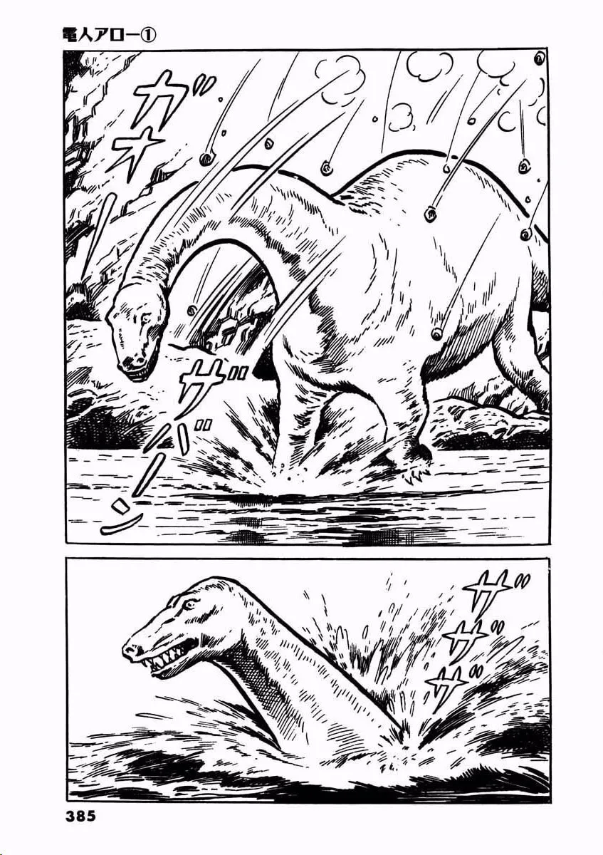 Denjin Arrow Chapter 2 page 137 - 