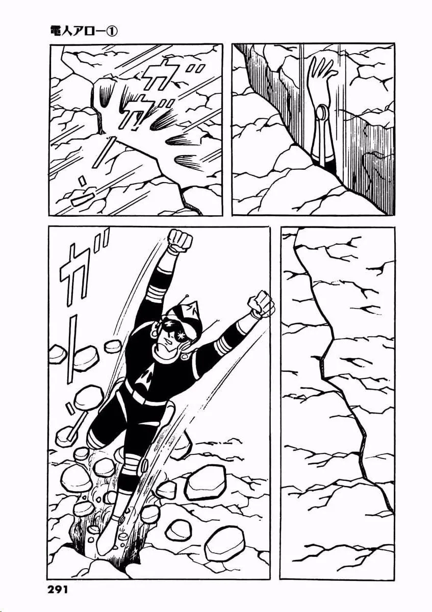 Denjin Arrow Chapter 2 page 43 - 