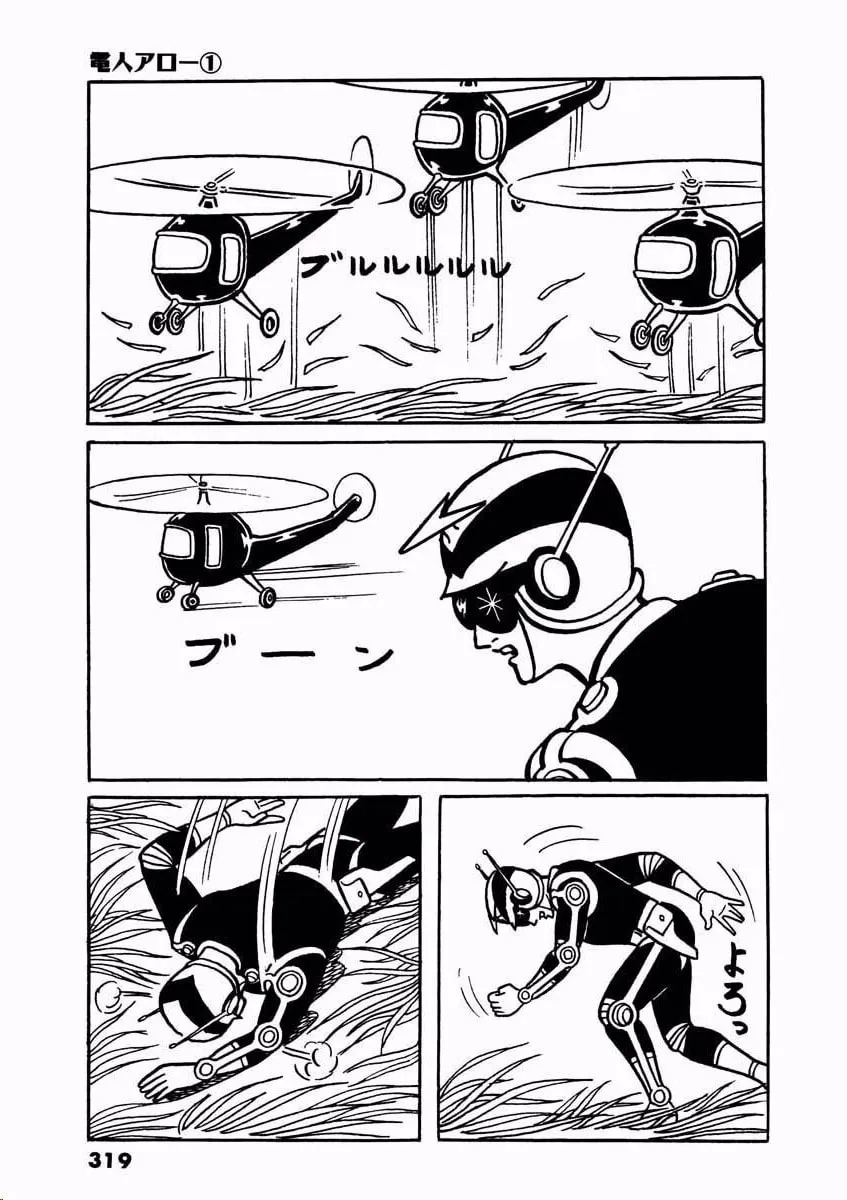 Denjin Arrow Chapter 2 page 71 - 