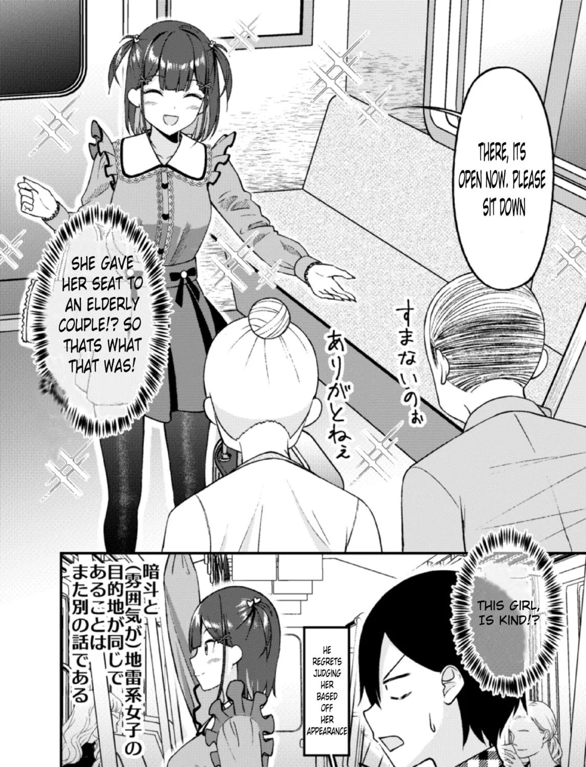 Densha ni Nottekita Tondemonai Onna Chapter 0 page 7 - 