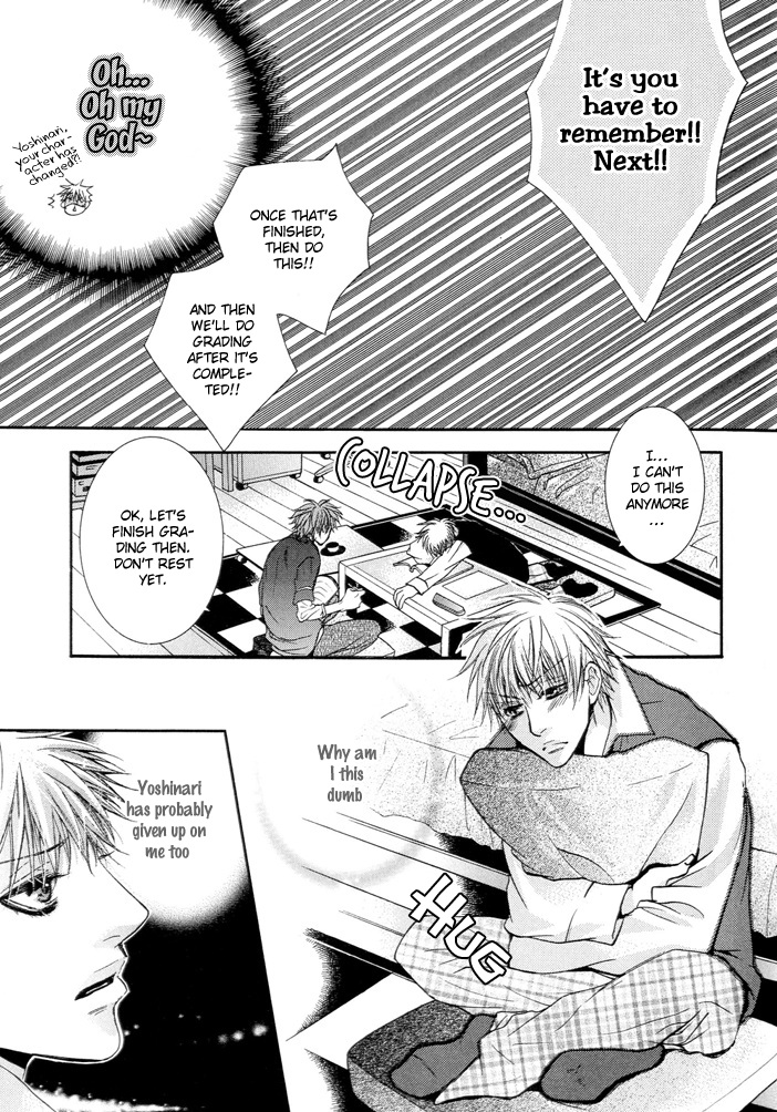 Derikisu! Chapter 1 page 7 - 