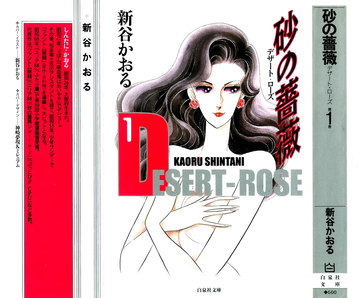 Desert Rose Chapter 1 page 1 - 
