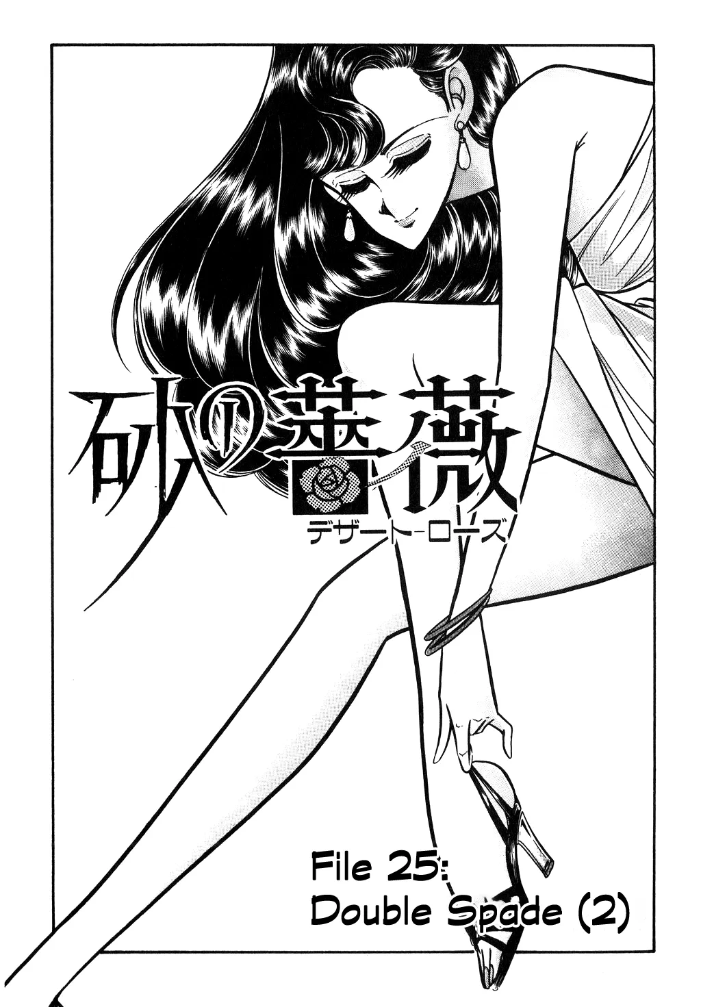 Desert Rose Chapter 100 page 1 - 