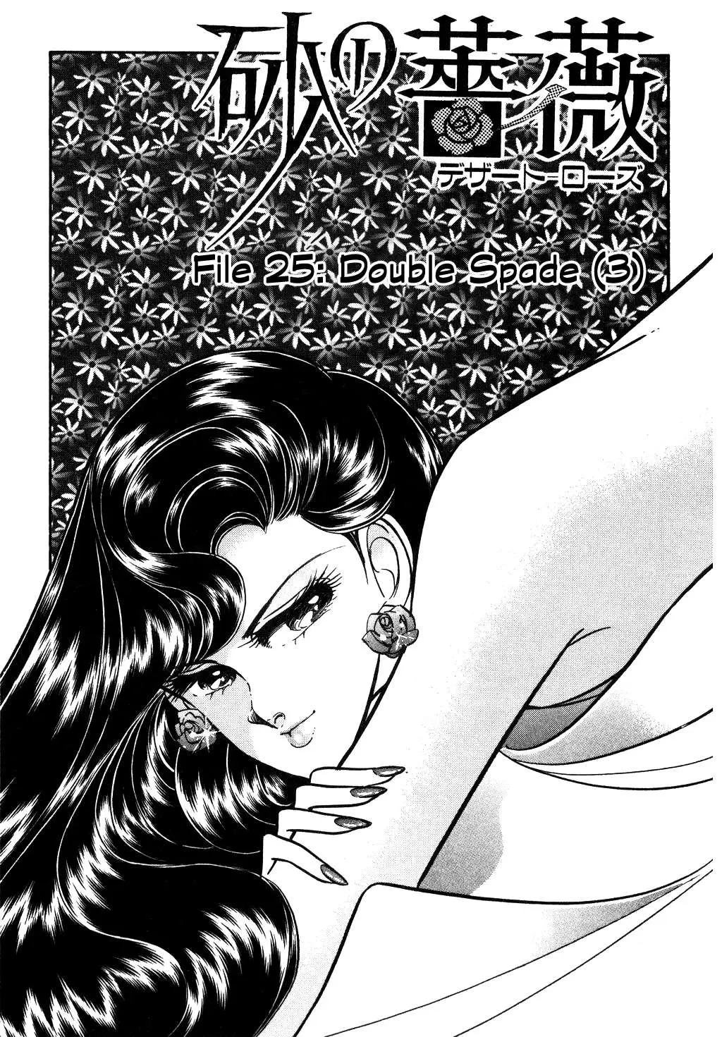 Desert Rose Chapter 101 page 1 - 