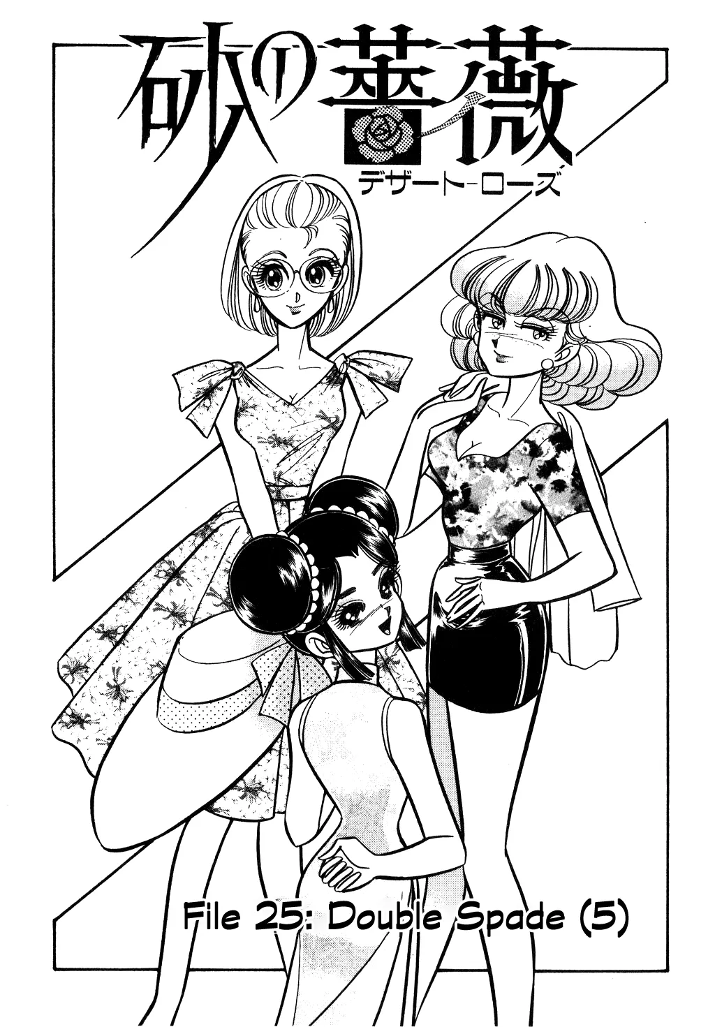 Desert Rose Chapter 103 page 1 - 