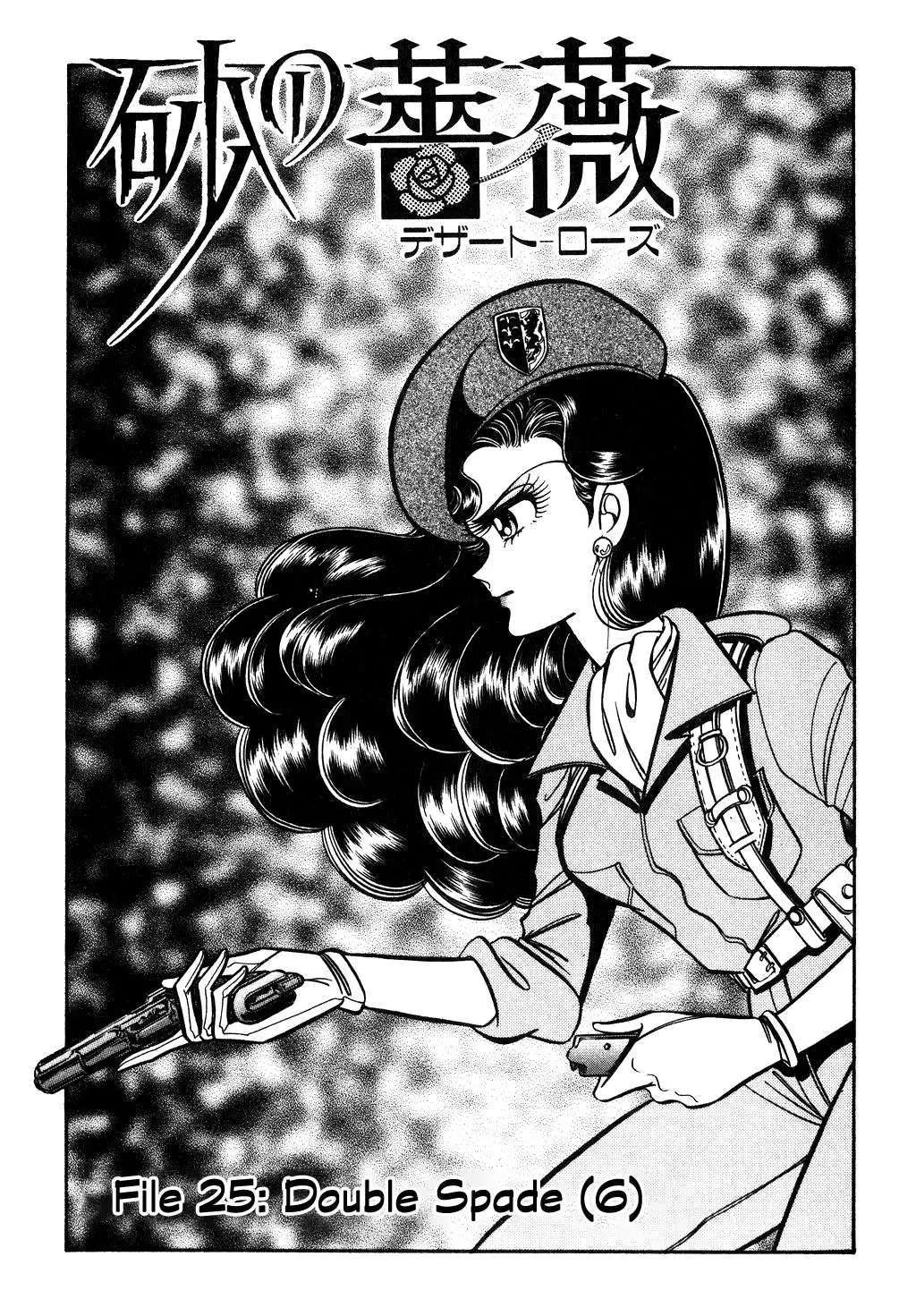 Desert Rose Chapter 104 page 1 - 