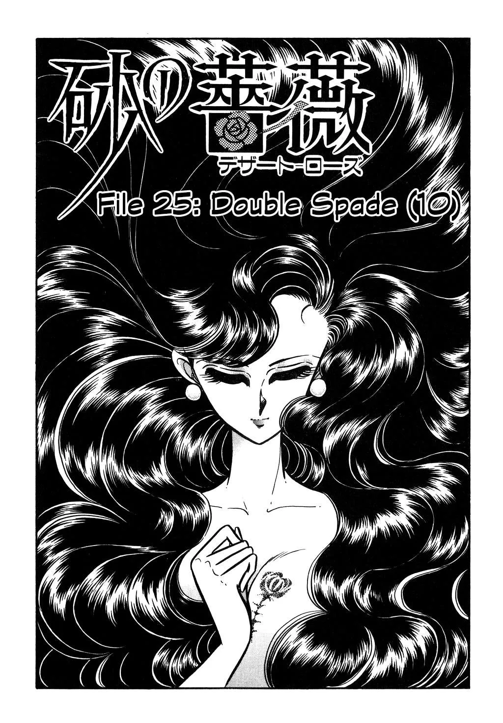 Desert Rose Chapter 108 page 1 - 