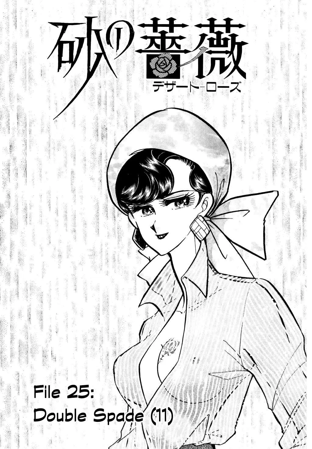 Desert Rose Chapter 109 page 1 - 