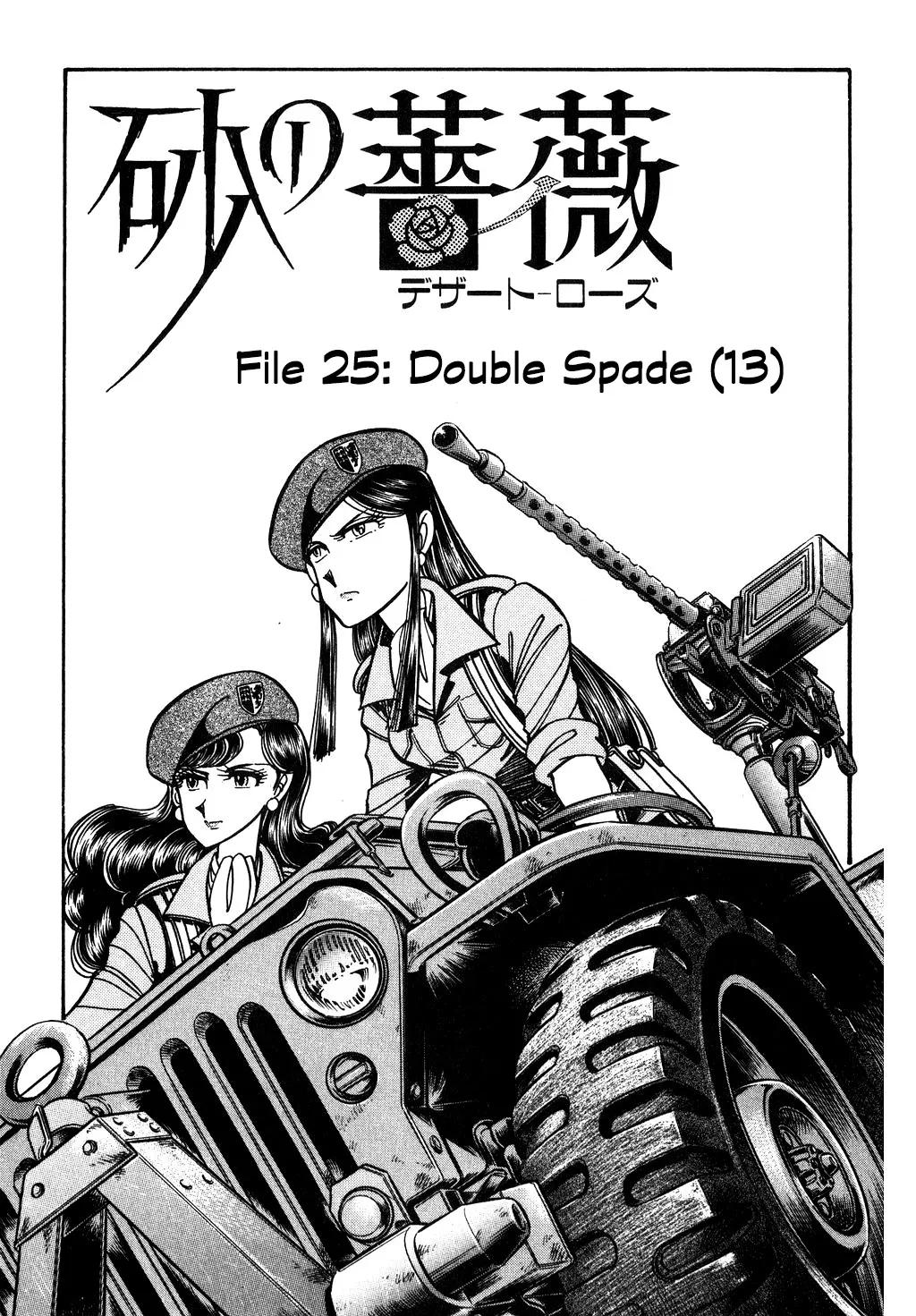 Desert Rose Chapter 111 page 1 - 