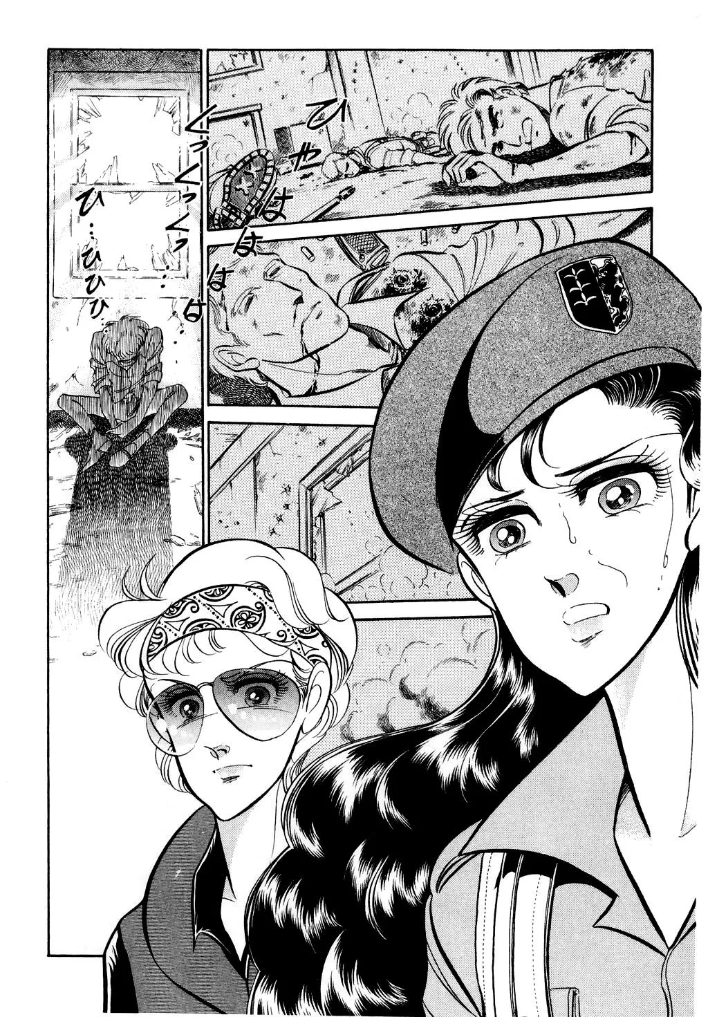 Desert Rose Chapter 12 page 12 - 