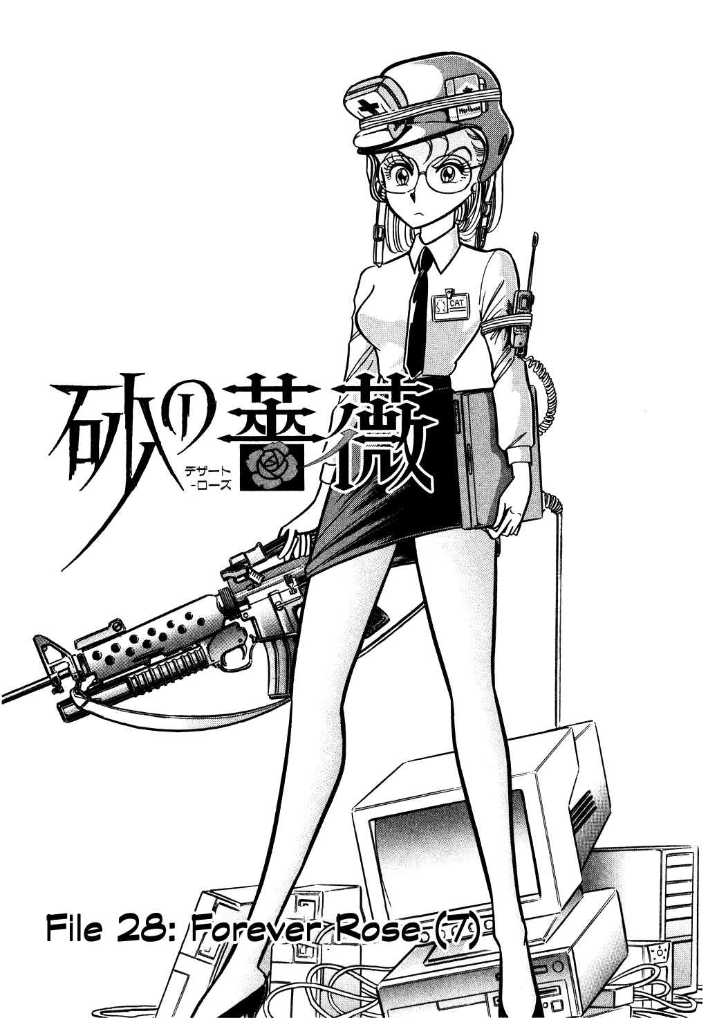 Desert Rose Chapter 130 page 1 - 