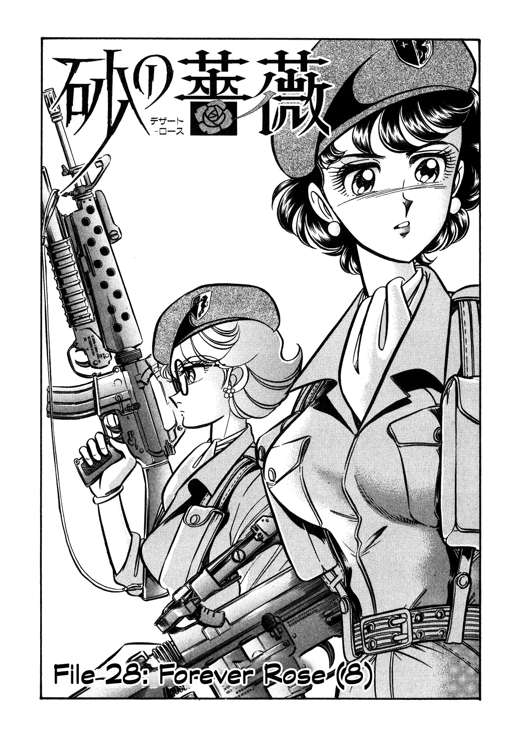 Desert Rose Chapter 131 page 1 - 