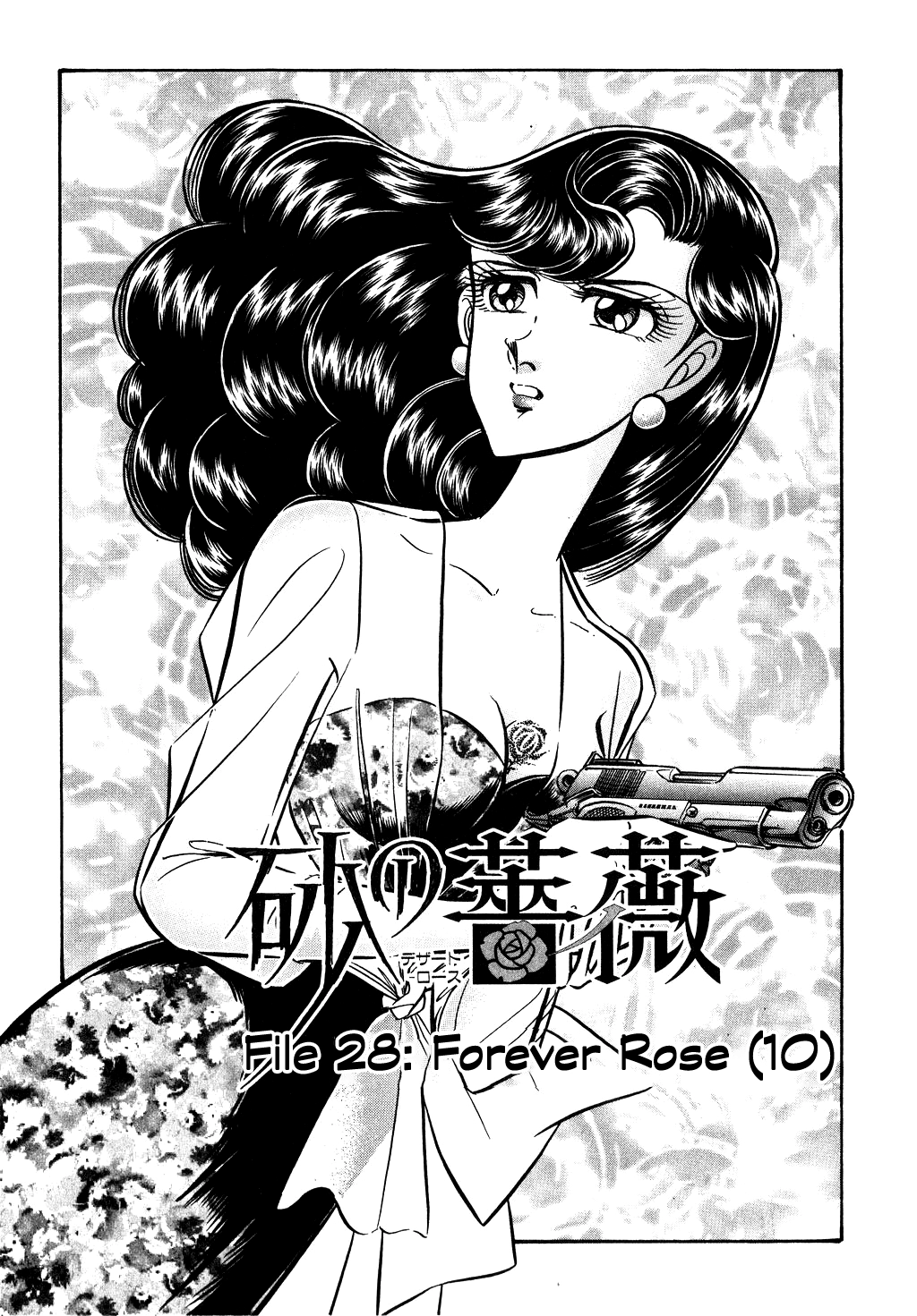 Desert Rose Chapter 133 page 1 - 