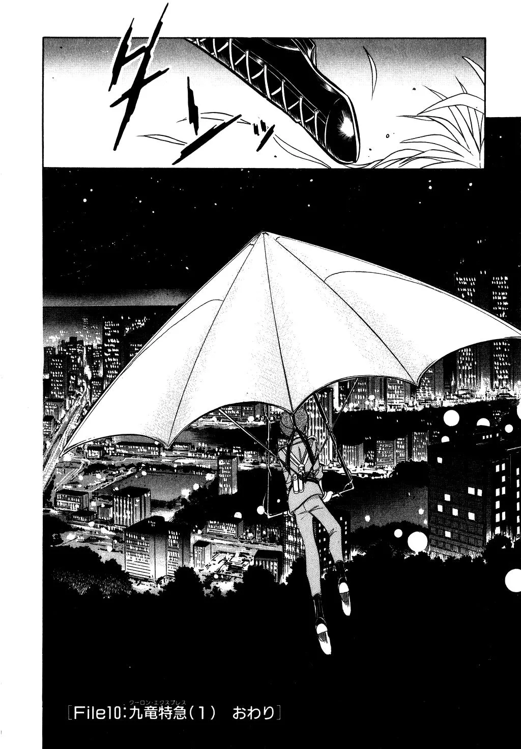 Desert Rose Chapter 23 page 32 - 