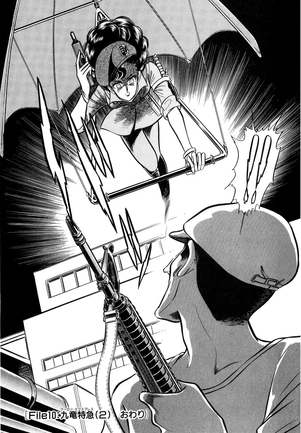 Desert Rose Chapter 24 page 19 - 