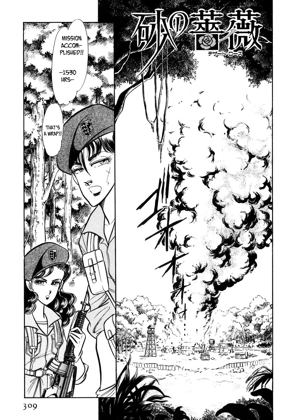 Desert Rose Chapter 26 page 3 - 