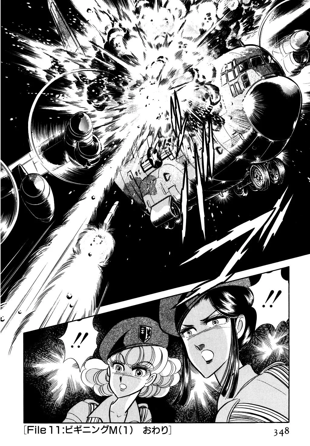 Desert Rose Chapter 26 page 42 - 