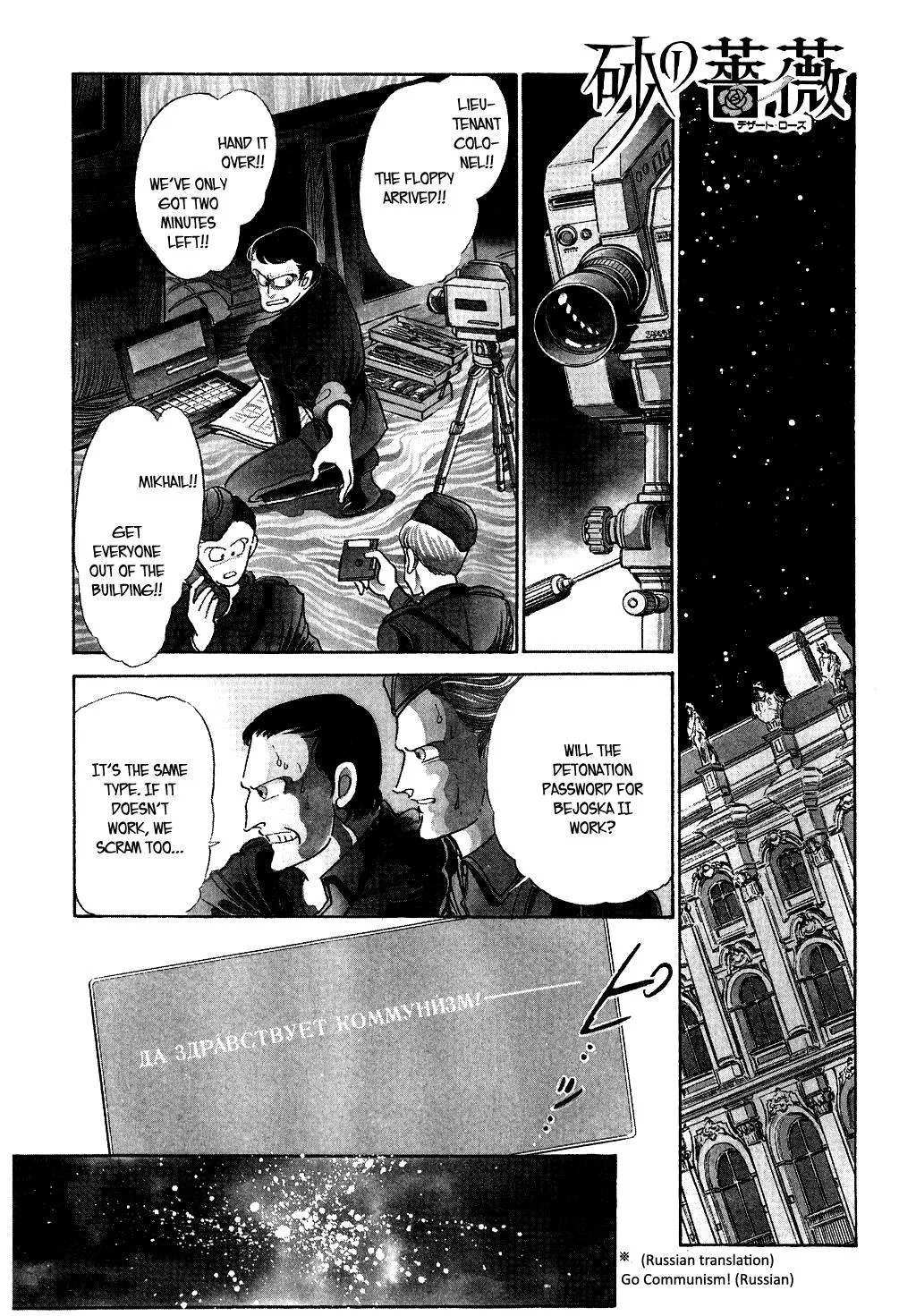 Desert Rose Chapter 33 page 2 - 