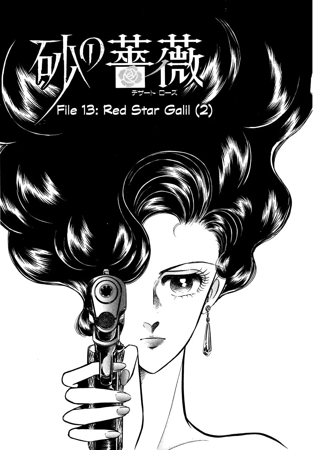 Desert Rose Chapter 34 page 1 - 