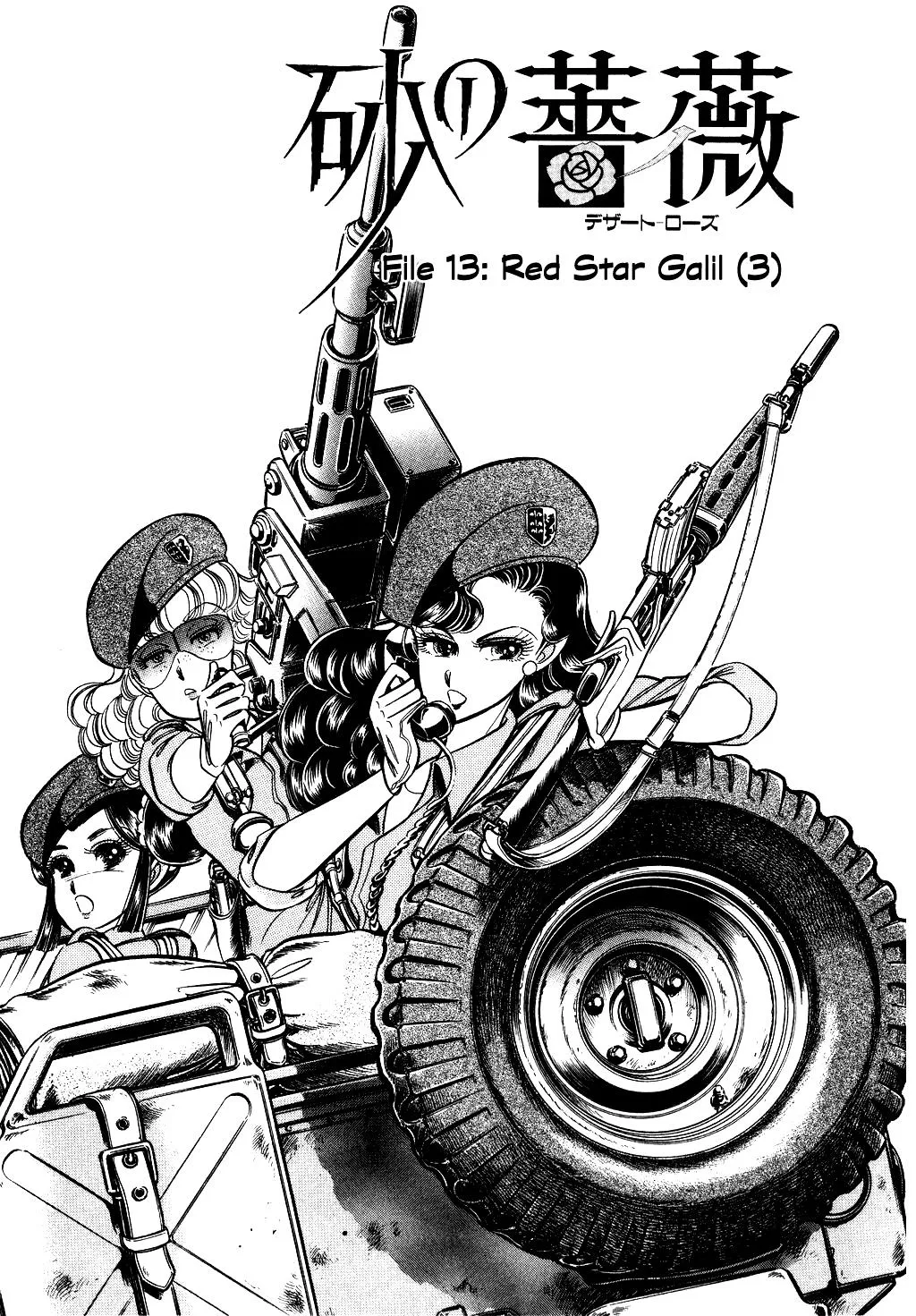Desert Rose Chapter 35 page 1 - 