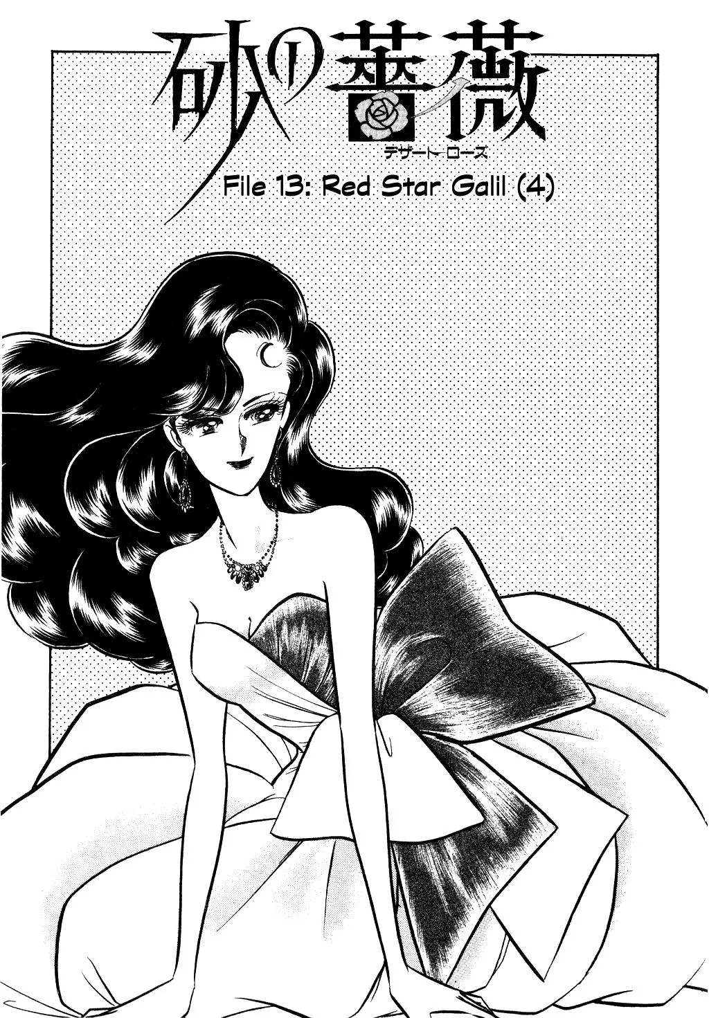 Desert Rose Chapter 36 page 1 - 