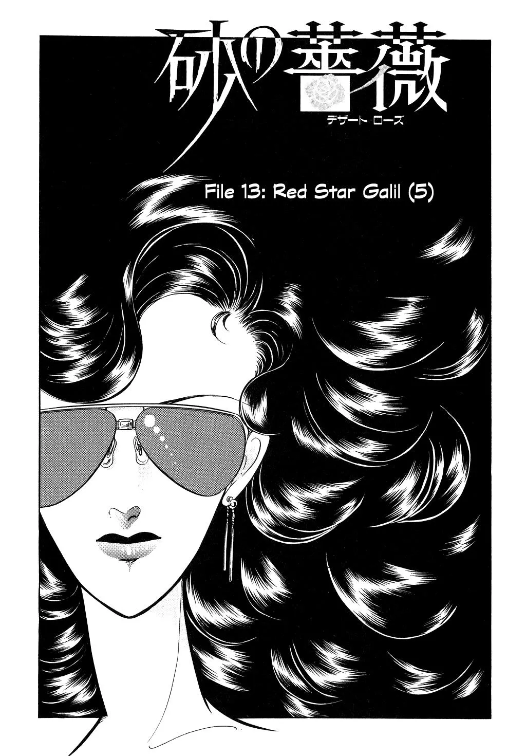 Desert Rose Chapter 37 page 1 - 
