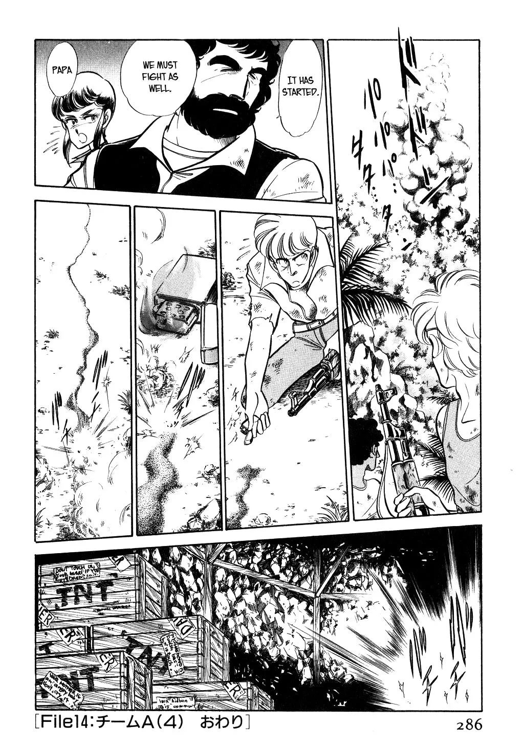 Desert Rose Chapter 41 page 15 - 