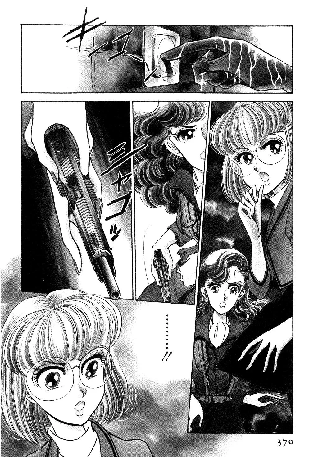 Desert Rose Chapter 46 page 2 - 