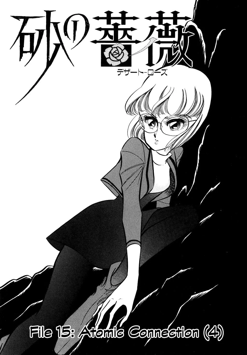 Desert Rose Chapter 47 page 1 - 