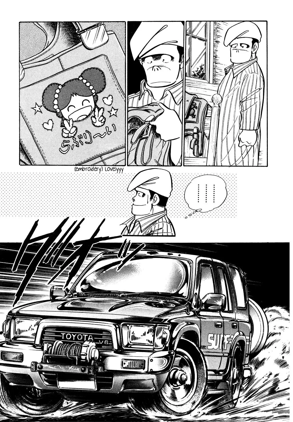 Desert Rose Chapter 50 page 5 - 