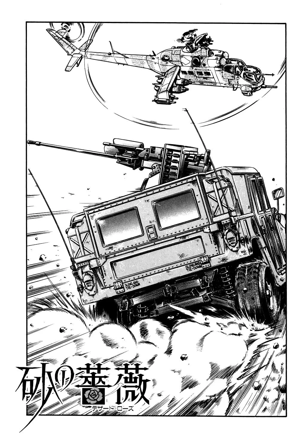 Desert Rose Chapter 54 page 2 - 