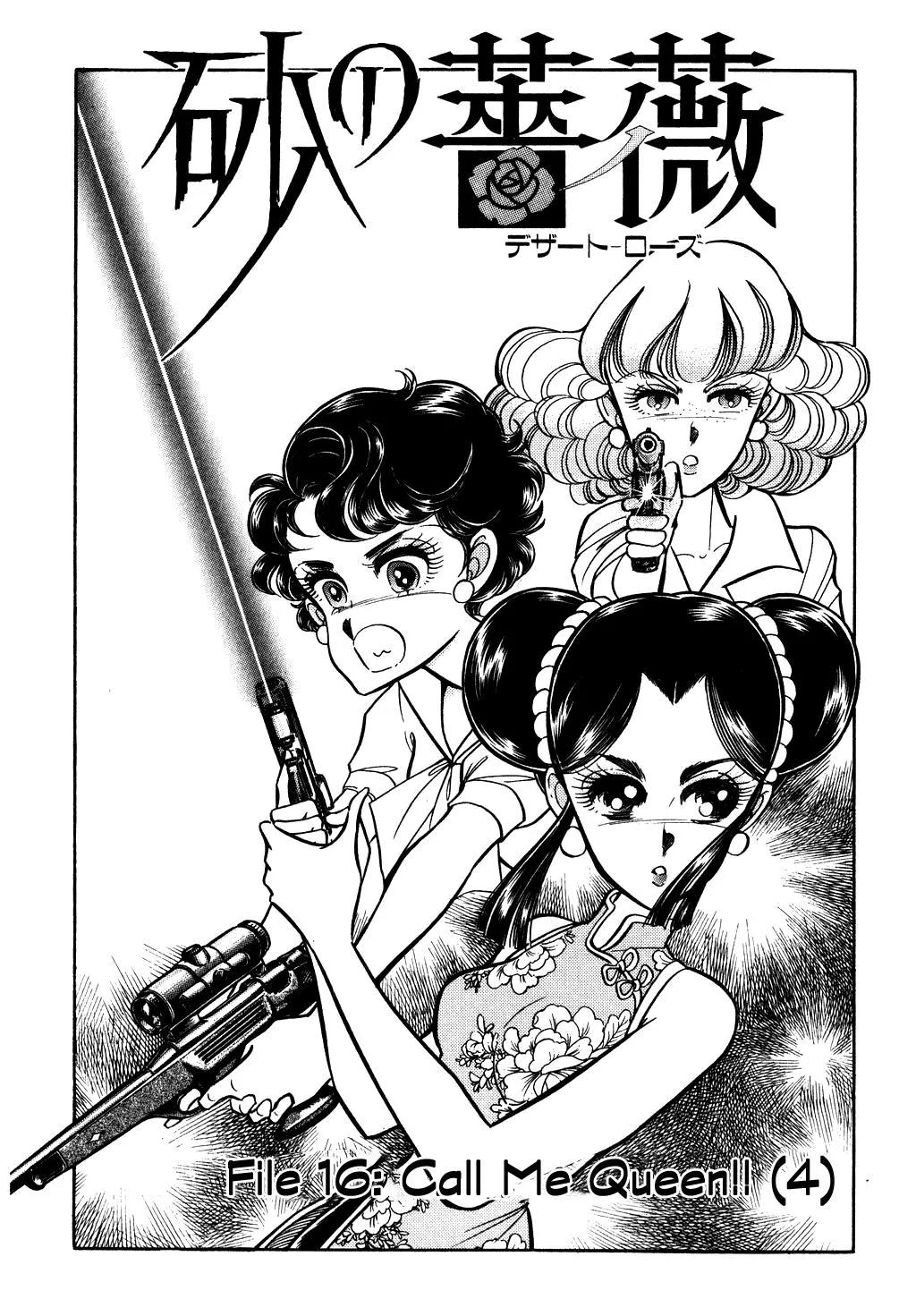 Desert Rose Chapter 57 page 1 - 