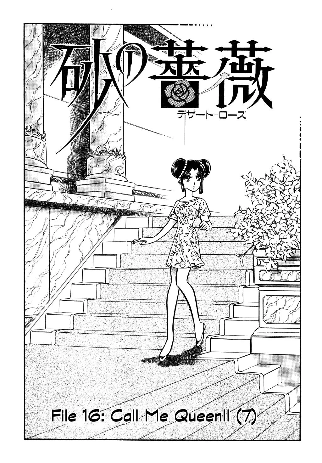 Desert Rose Chapter 60 page 1 - 