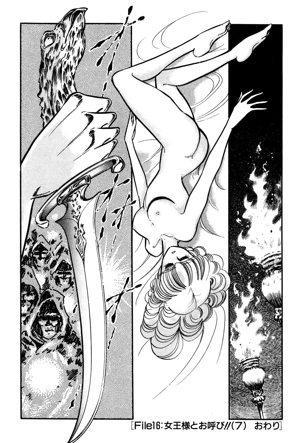 Desert Rose Chapter 60 page 18 - 