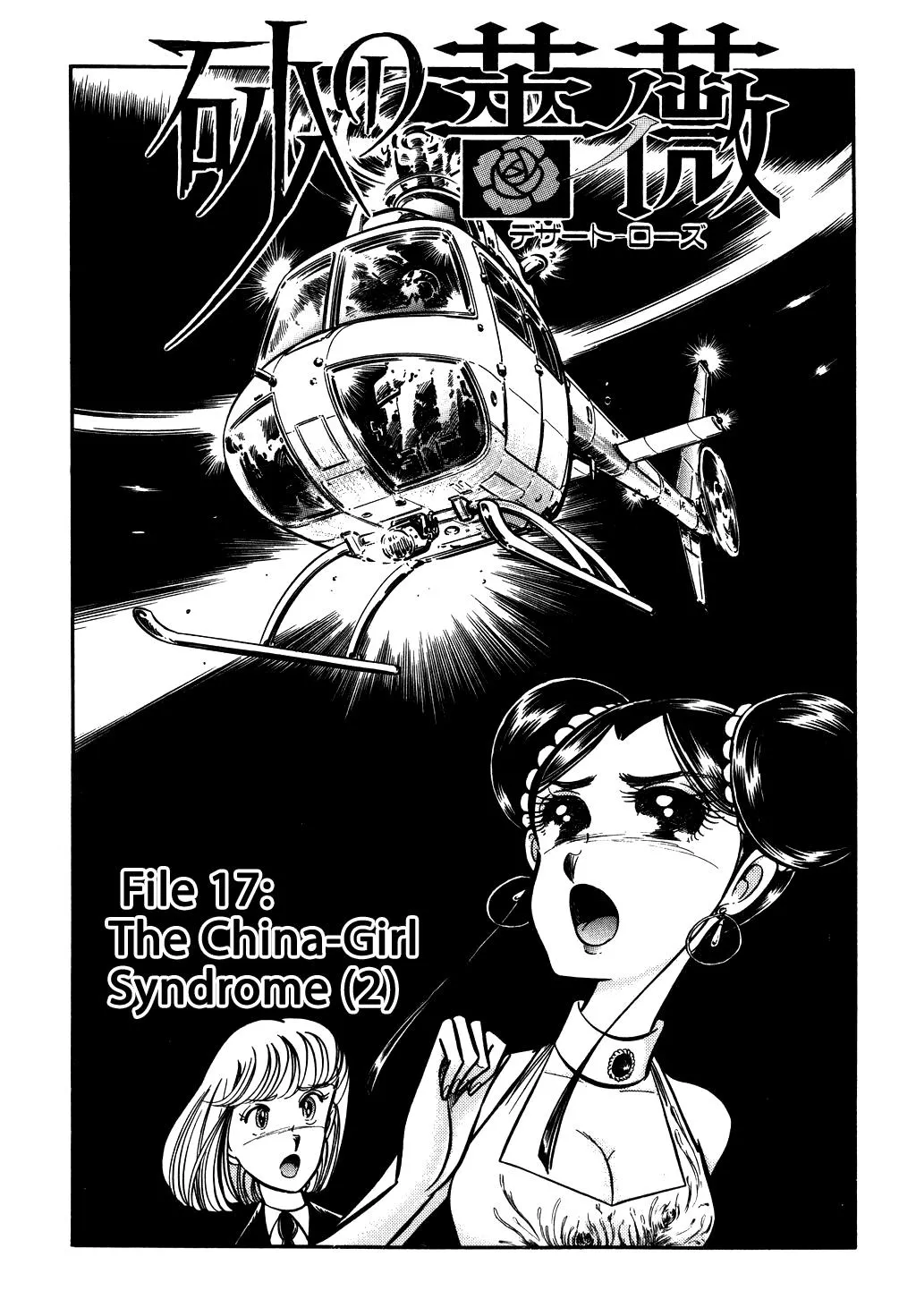 Desert Rose Chapter 63 page 1 - 