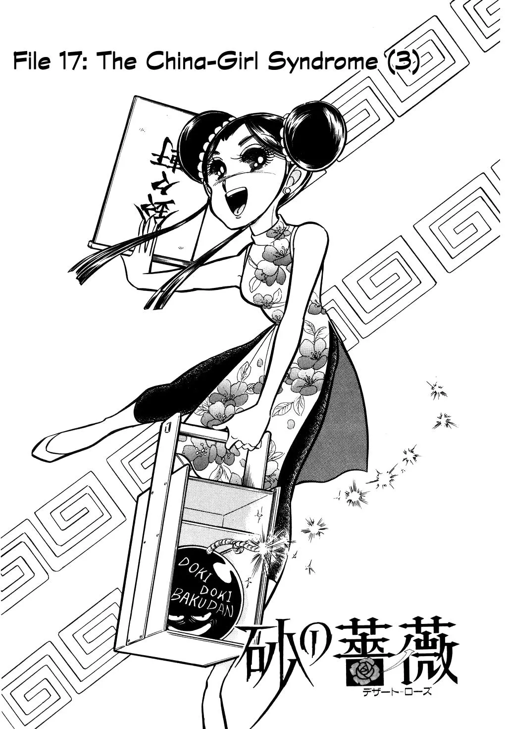 Desert Rose Chapter 64 page 1 - 