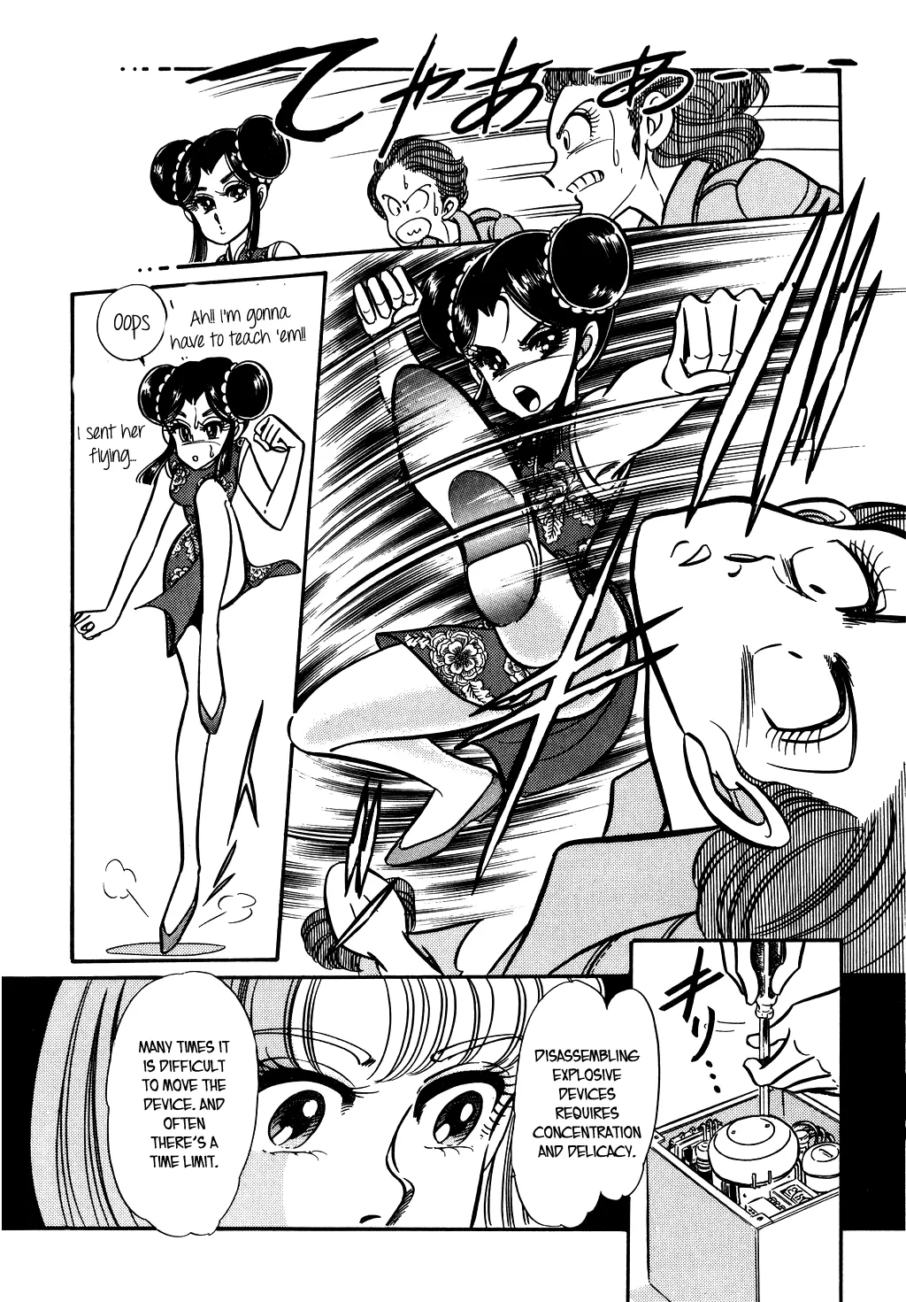 Desert Rose Chapter 69 page 15 - 