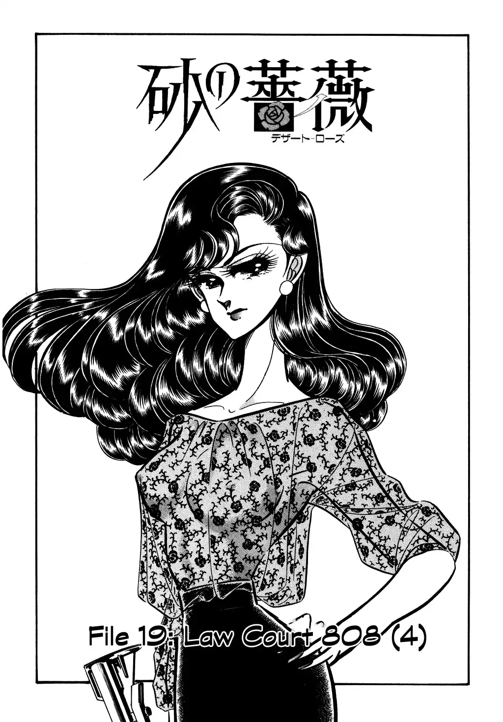 Desert Rose Chapter 72 page 1 - 