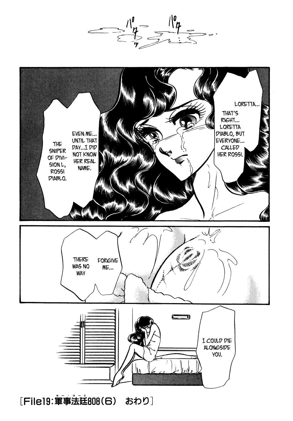 Desert Rose Chapter 74 page 19 - 