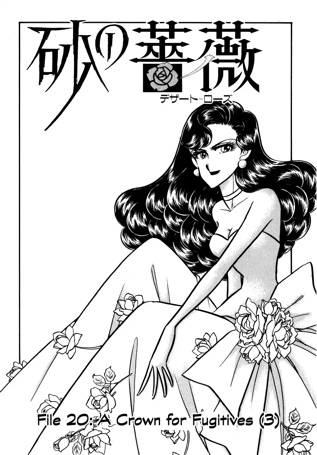 Desert Rose Chapter 78 page 1 - 