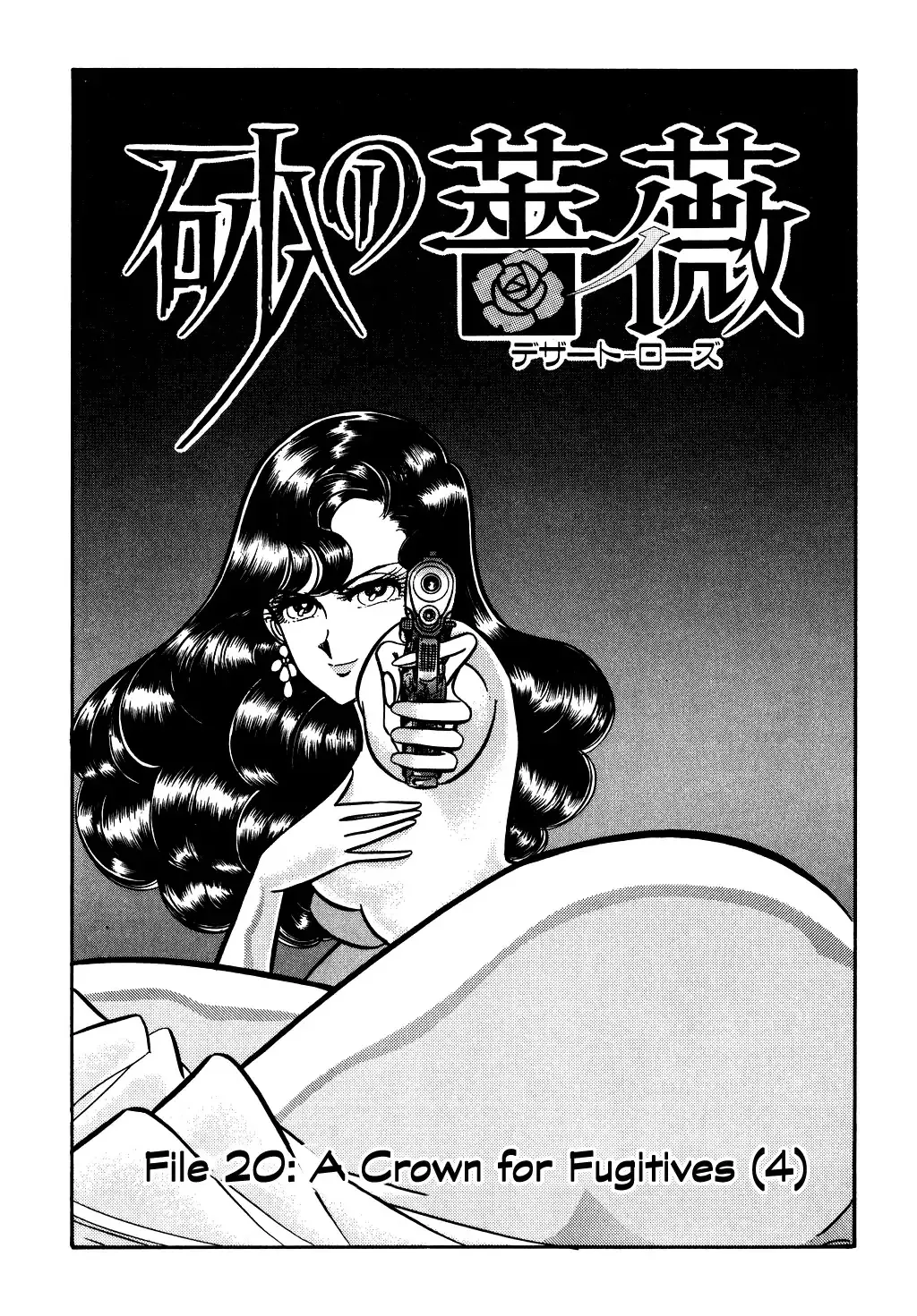 Desert Rose Chapter 78 page 17 - 