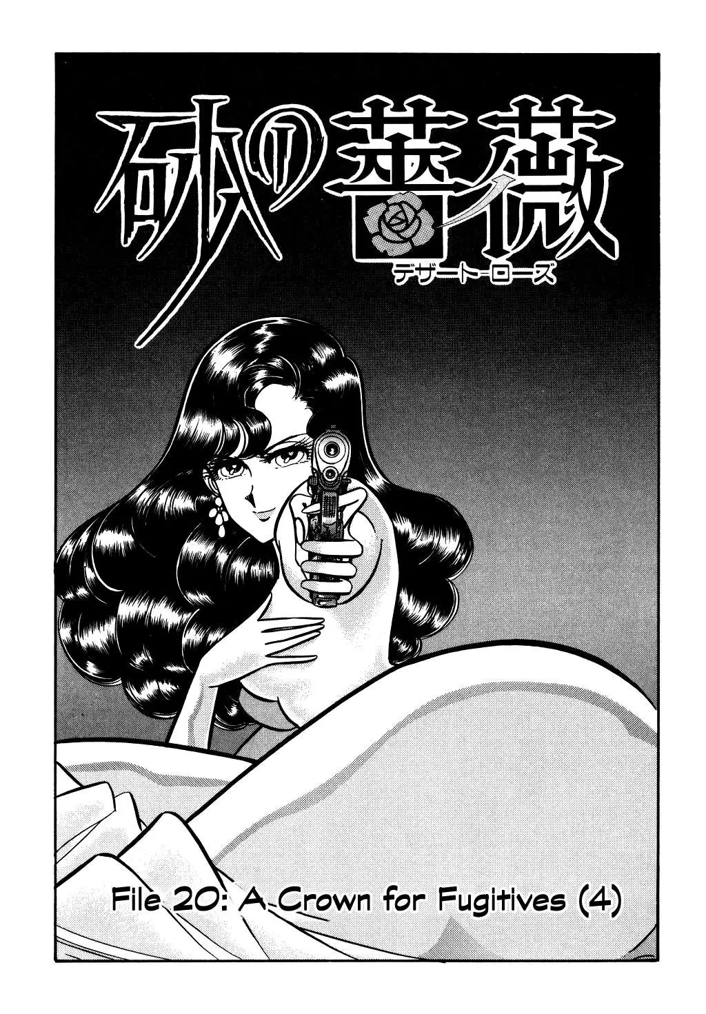 Desert Rose Chapter 79 page 1 - 