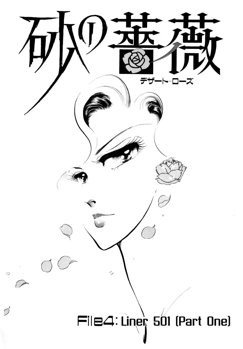 Desert Rose Chapter 8 page 10 - 